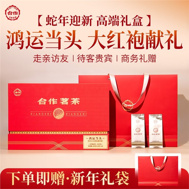 鴻運當頭·大紅袍